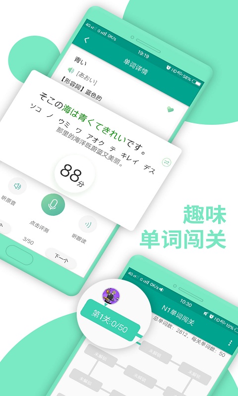 日语N1截图4