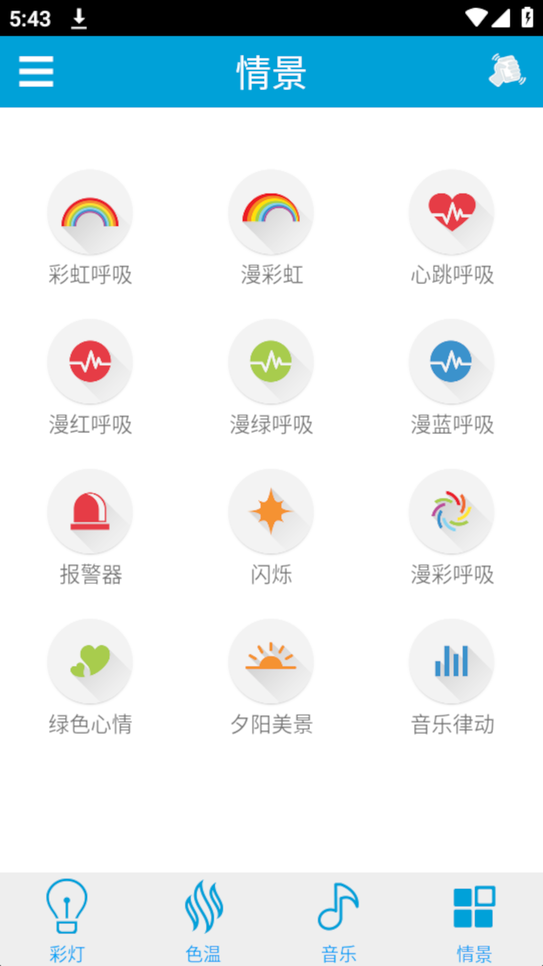 iLink截图4