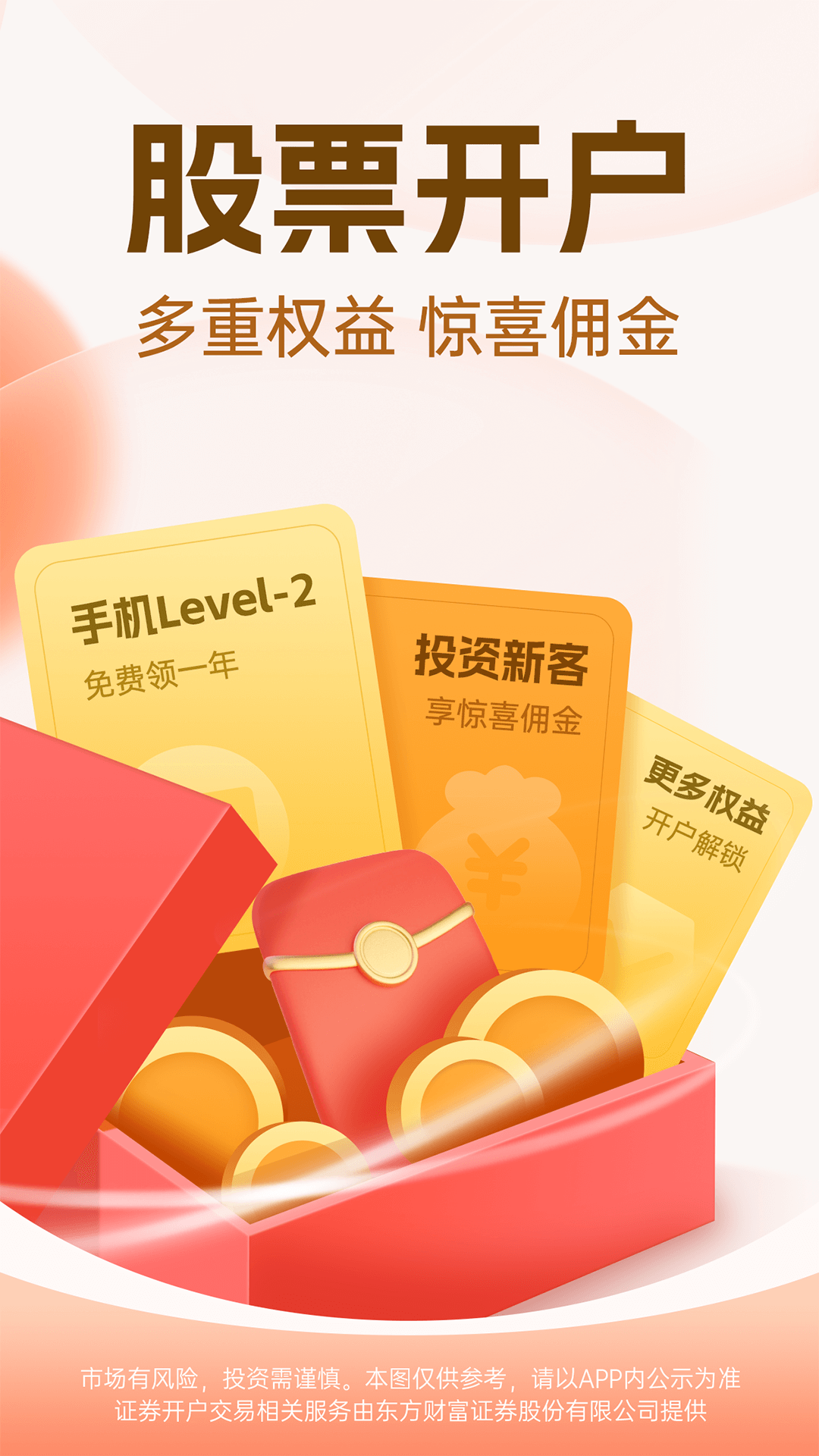 股吧v10.22截图5