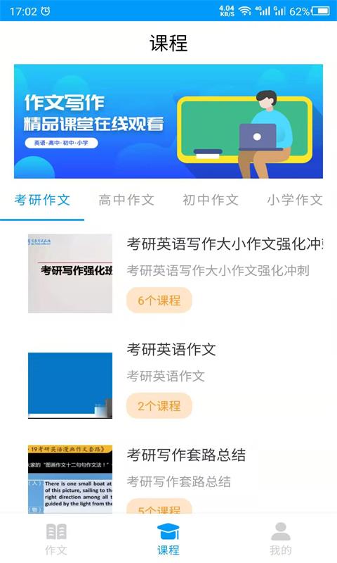 作文写作截图3