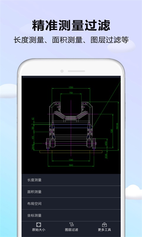 CAD DWG看图器截图3