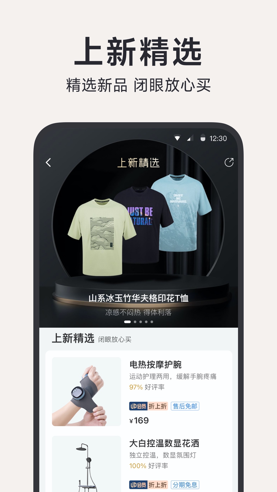 小米有品v5.28.0截图2