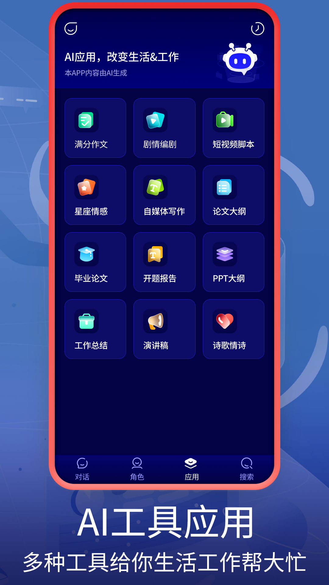 百分百Ai截图3