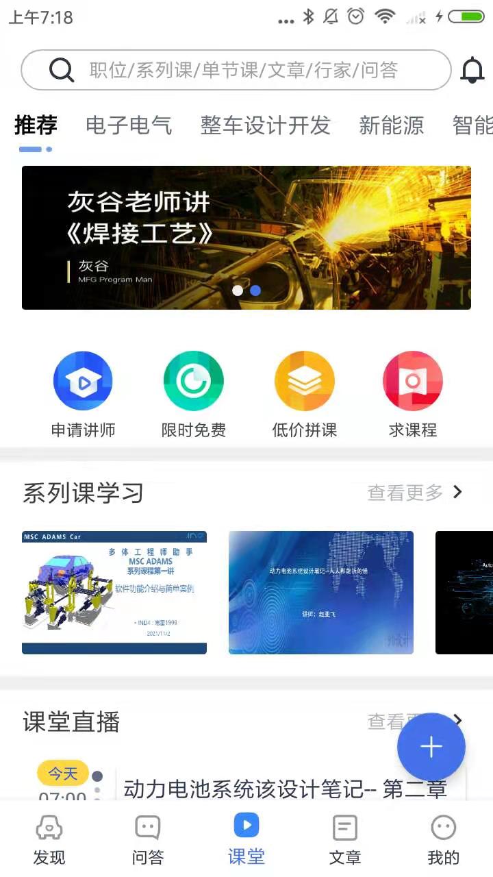 IND4汽车人截图4