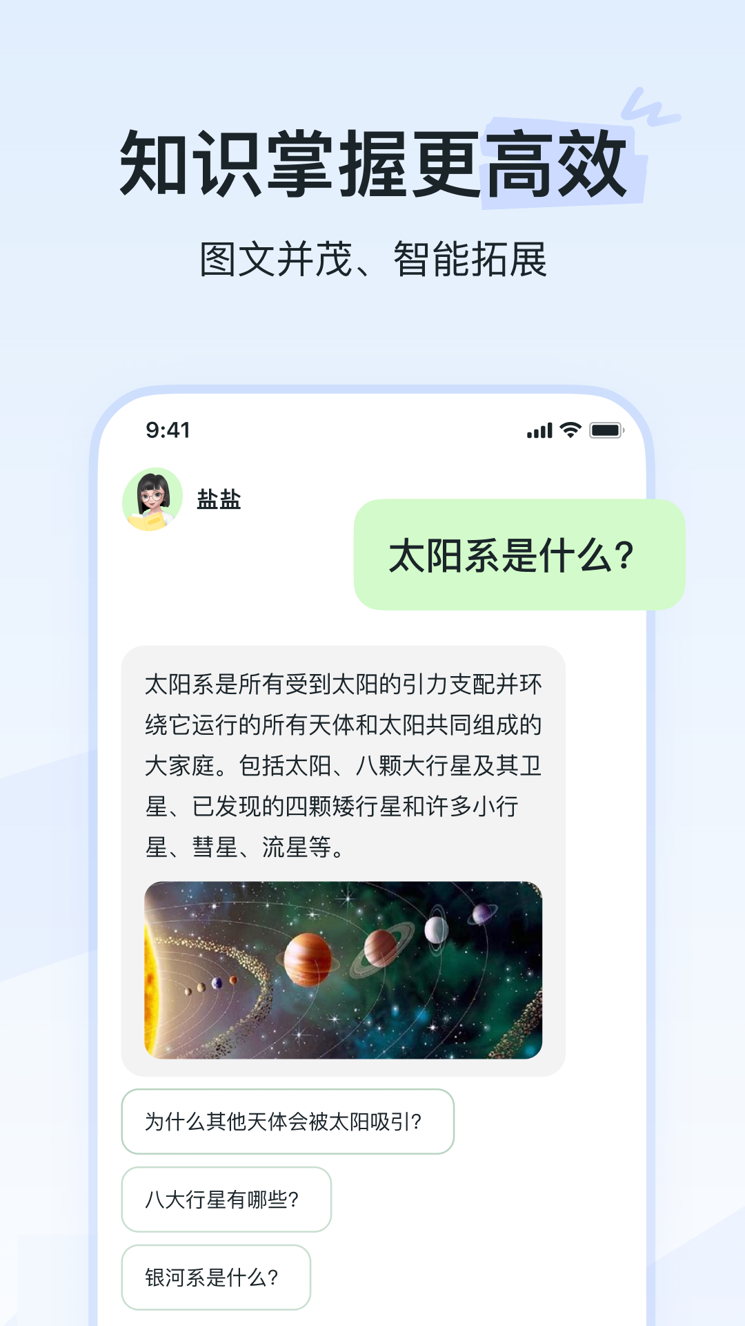 河马爱学v2.1.0截图1