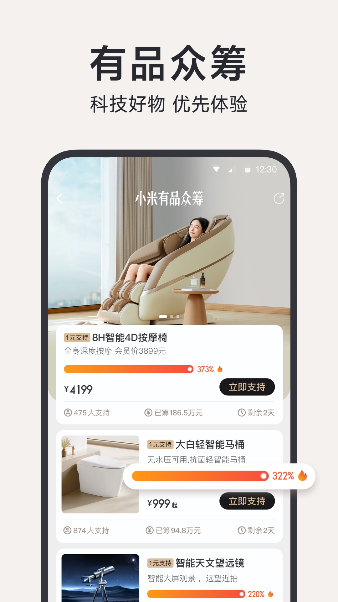 小米有品v5.28.0截图3