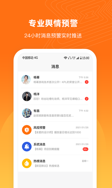 舆库截图5