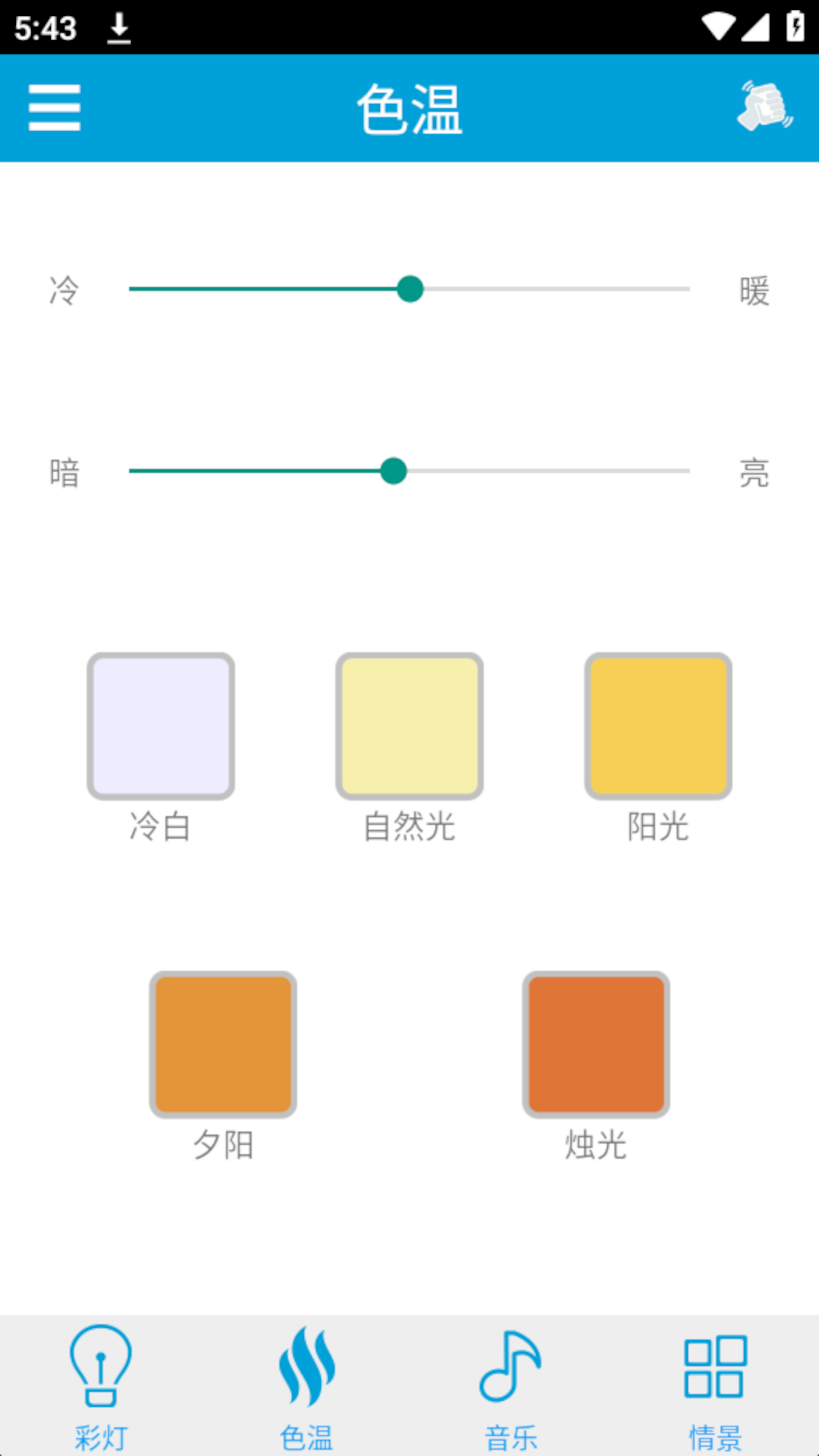 iLink截图2