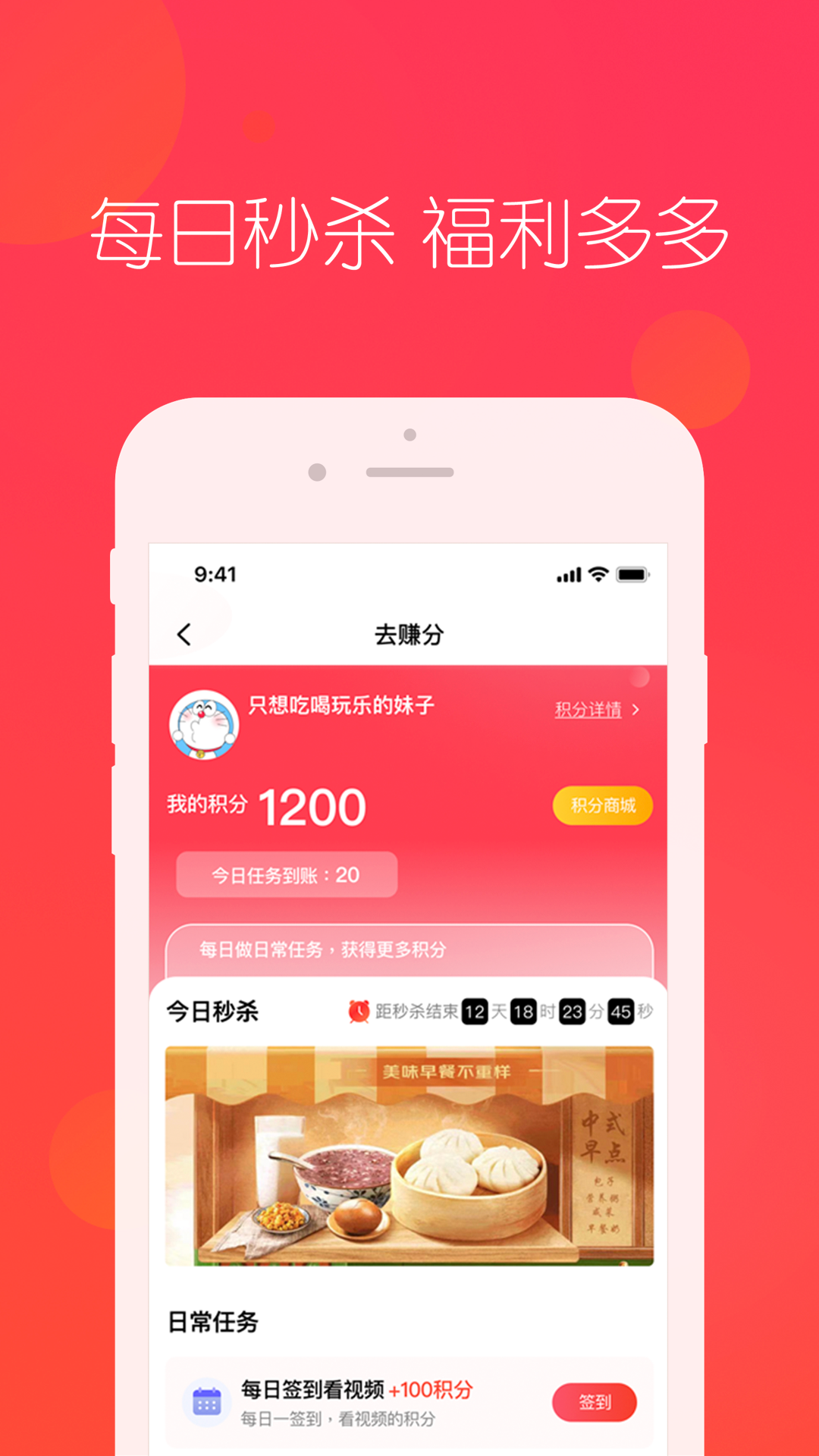 趣蛙优选v4.3.4截图3