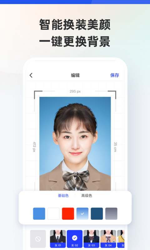 智能证件照v6.0.17截图1