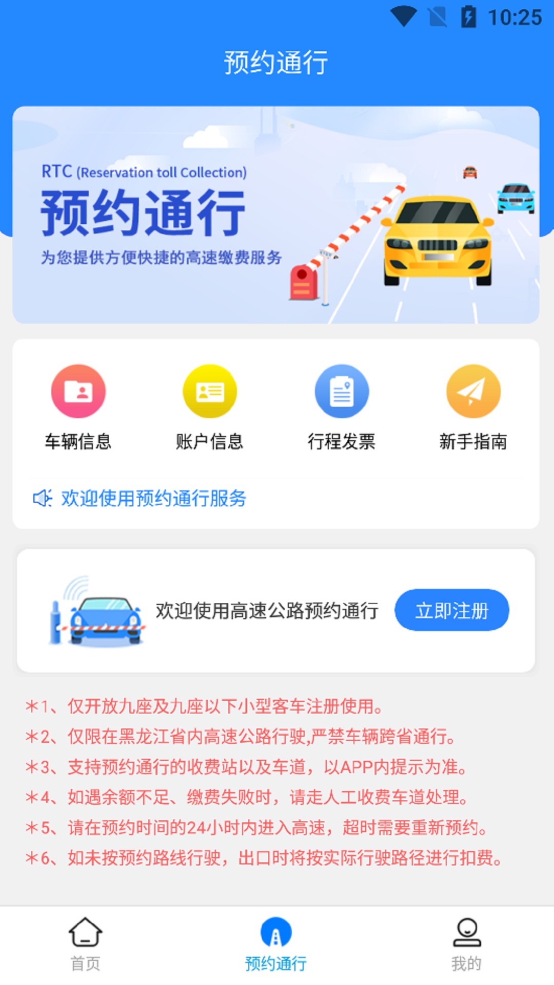 帮车宝v5.1.13截图2