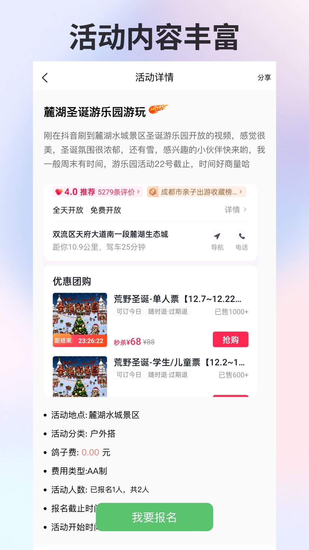 搭子社交v1.9.5截图2