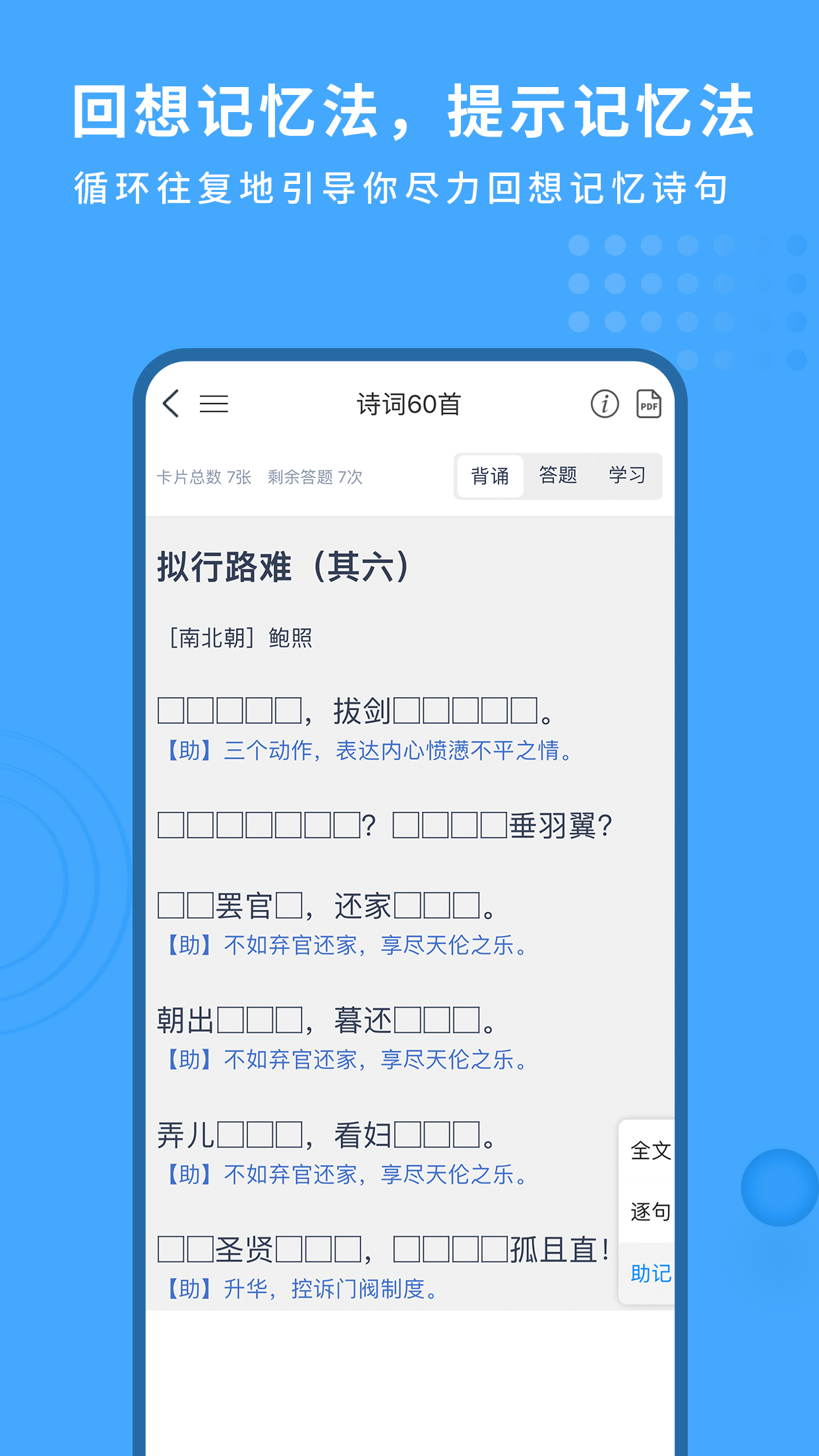 深度文言文截图4