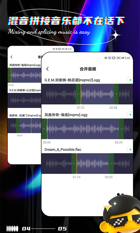 声音提取器截图4