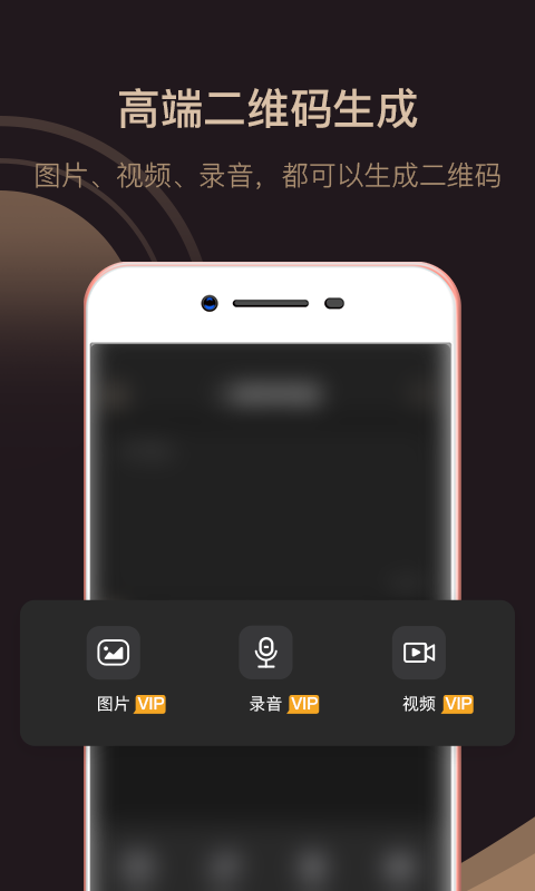 小料二维码生成器截图2