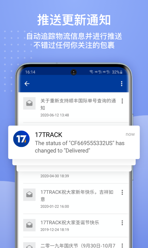 17Track新版截图3