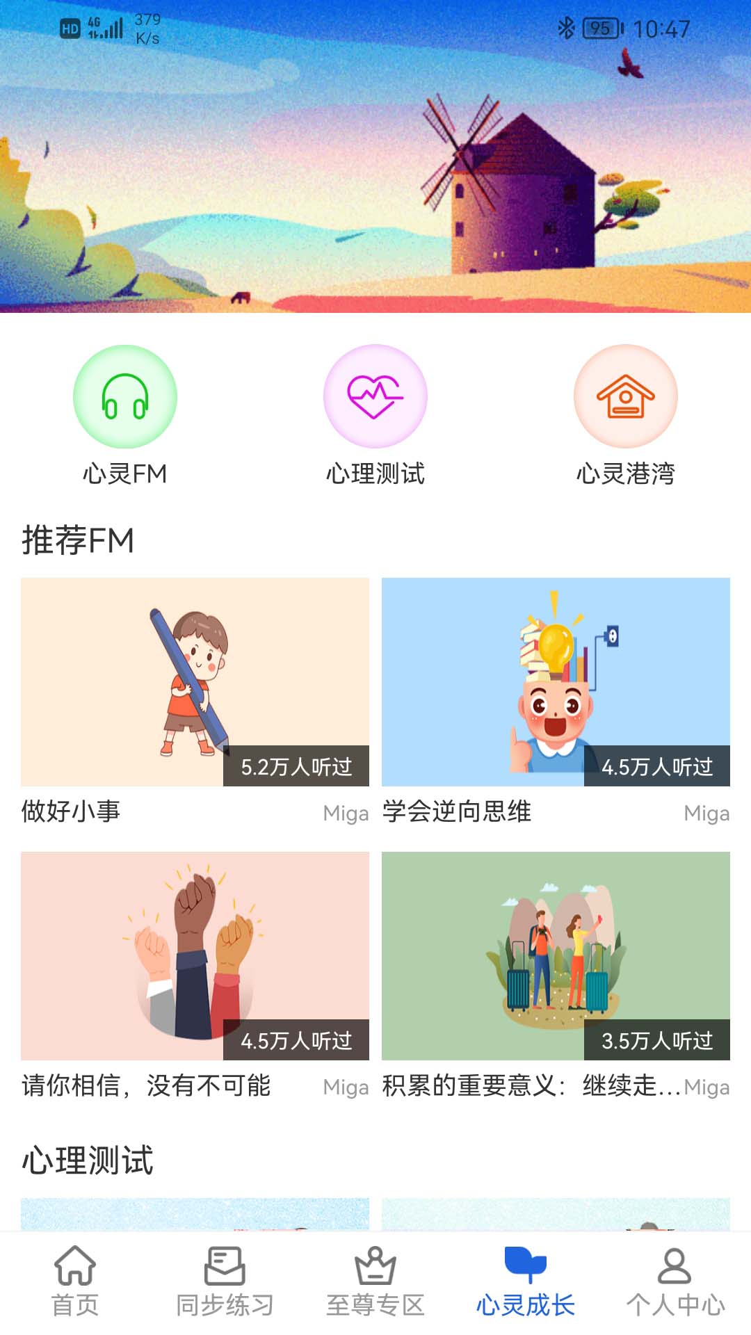 中考派学习网截图4