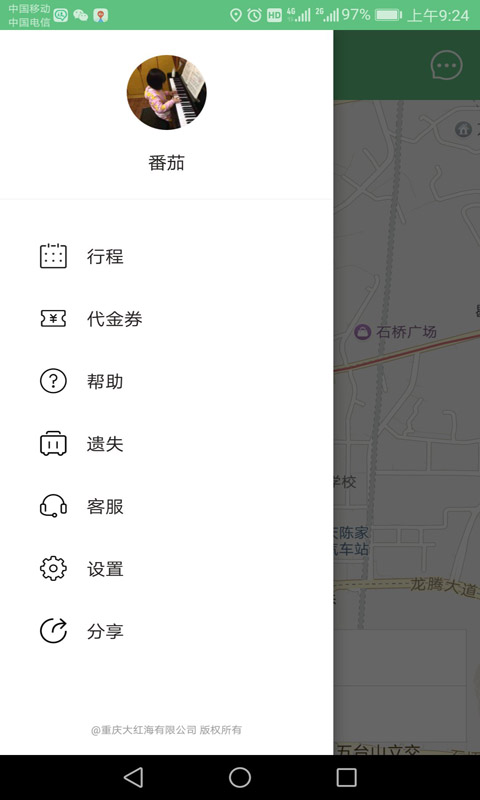 玖玖约车截图2