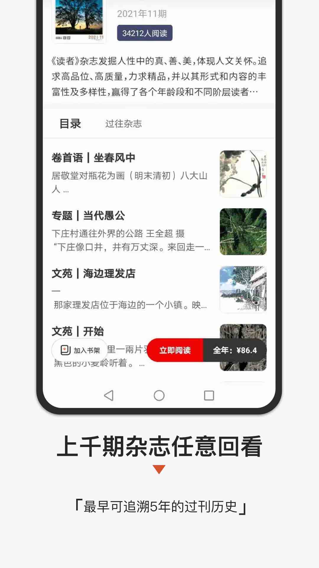 名刊会截图2