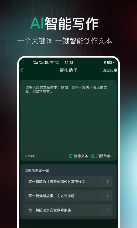 AI百科专家v1.2.24截图1