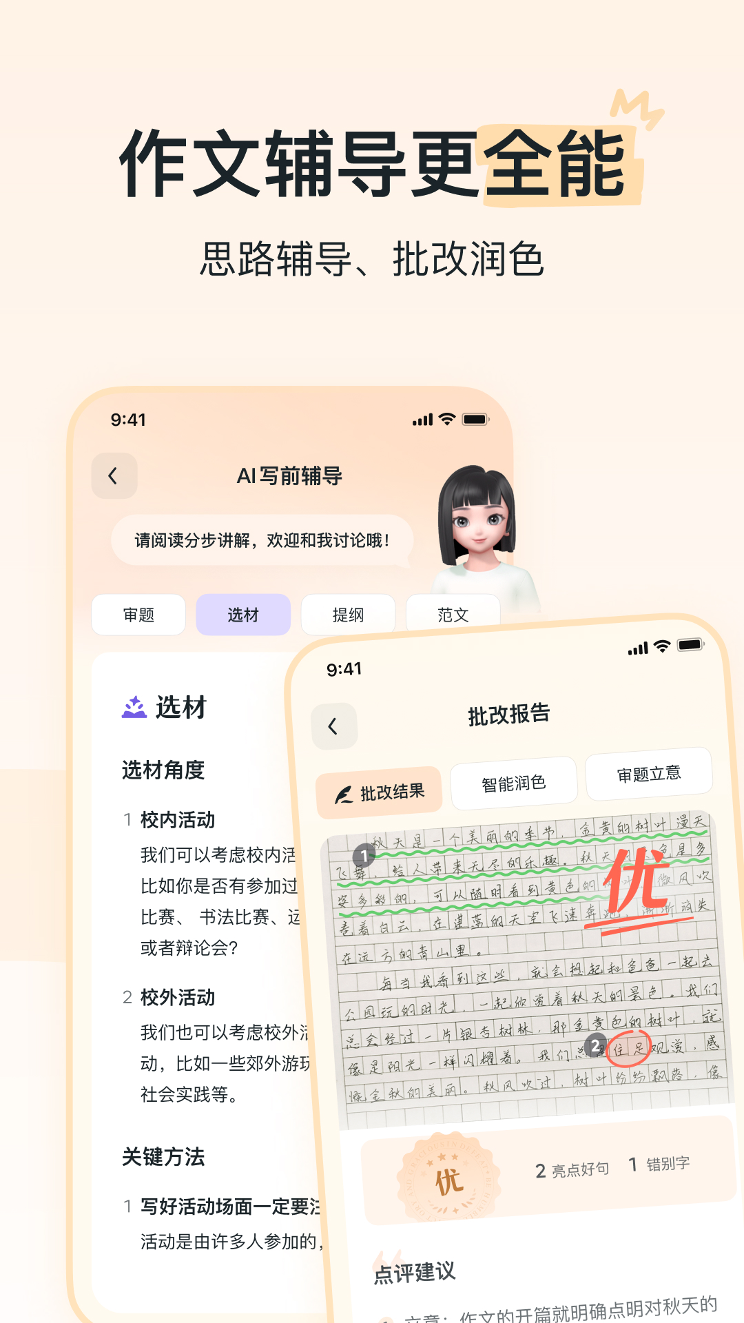 河马爱学v2.1.0截图2