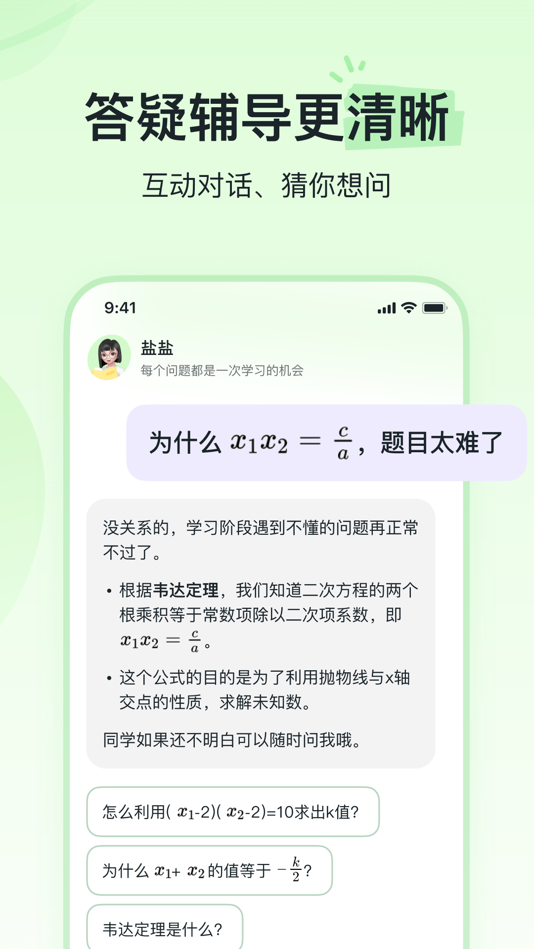 河马爱学v2.1.0截图4