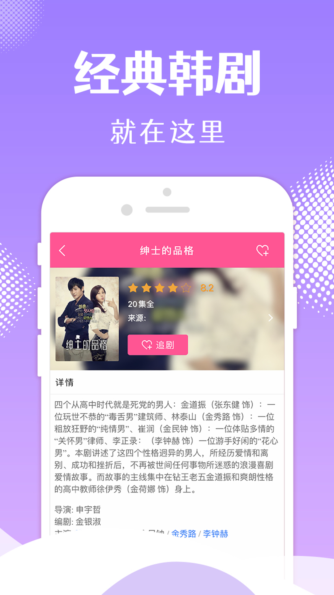 韩剧TVv6.4.12截图1