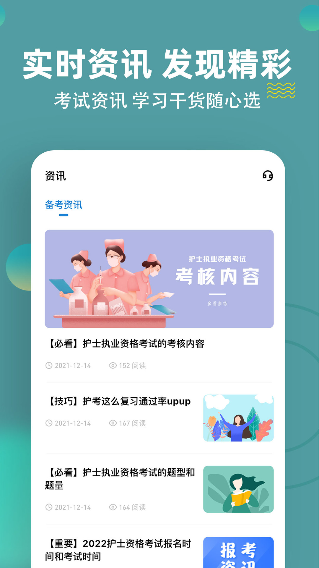 执业护士练题狗截图5