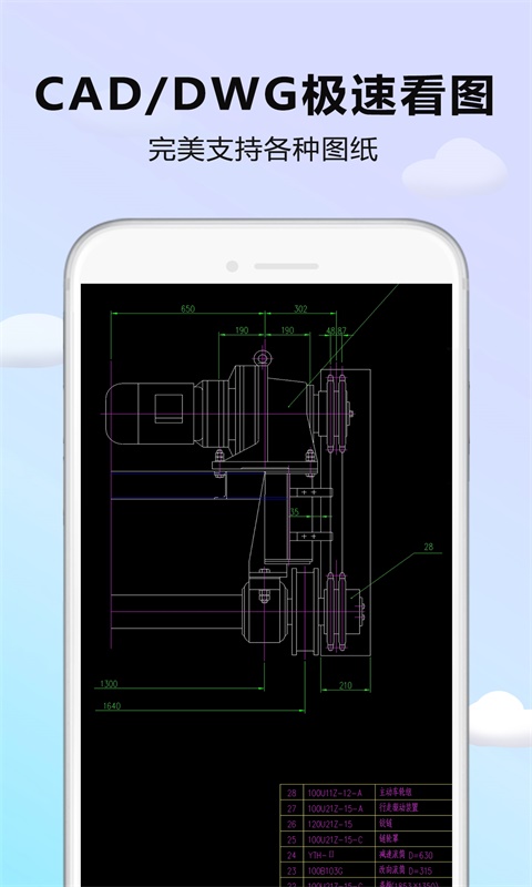 CAD DWG看图器截图2