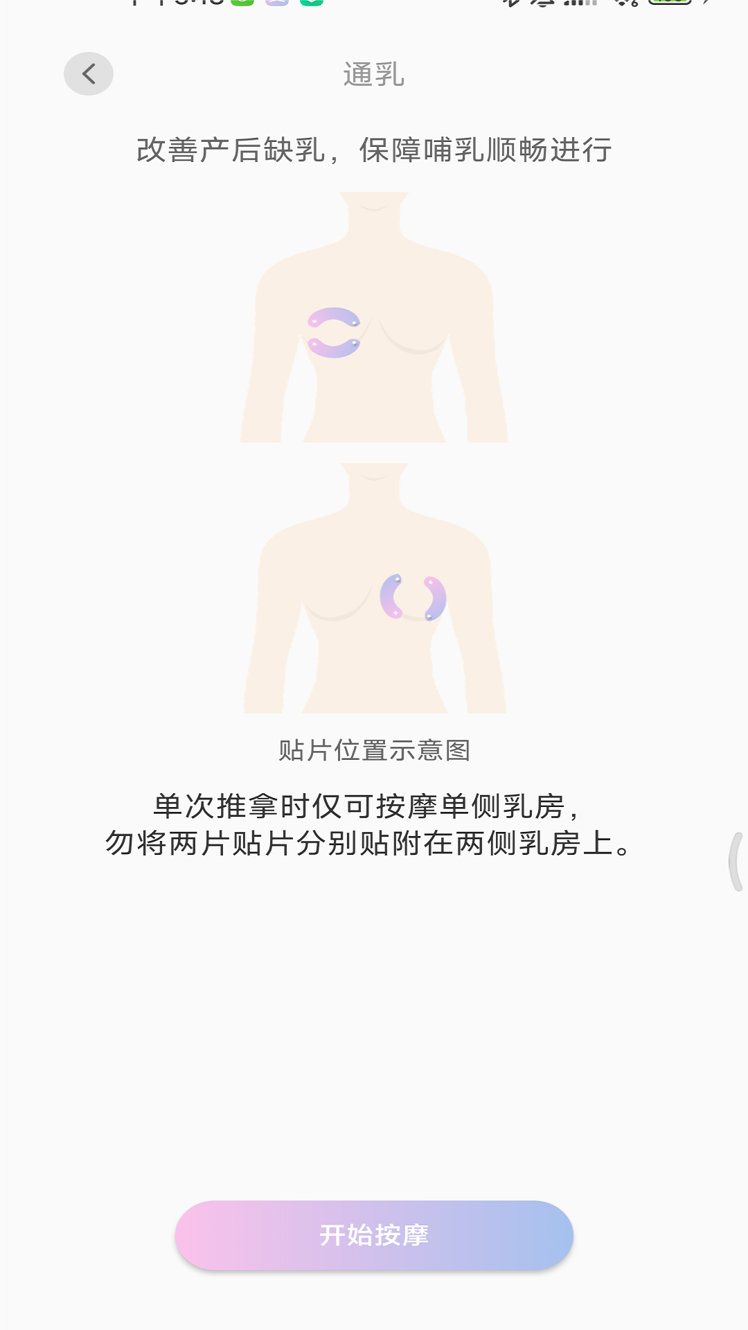 美波尔截图2