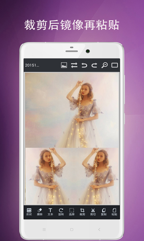 图片编辑工具截图2