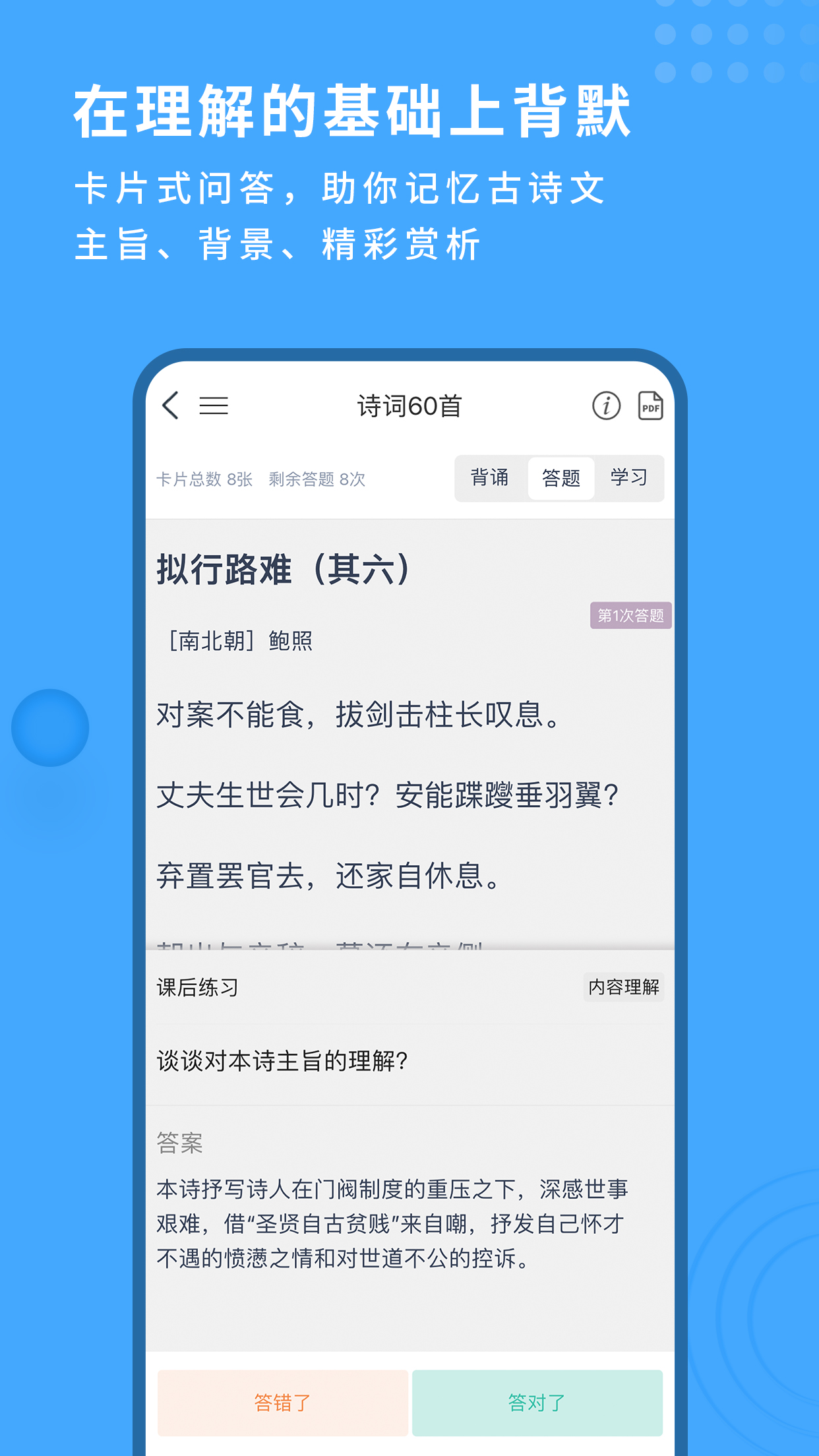 深度文言文截图3