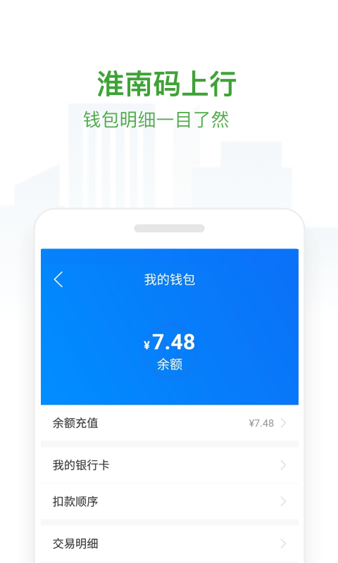 淮南码上行截图4