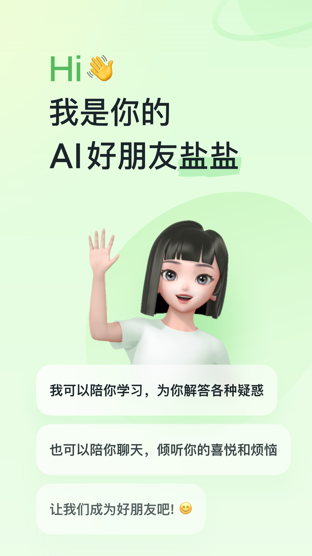 河马爱学v2.1.0截图5