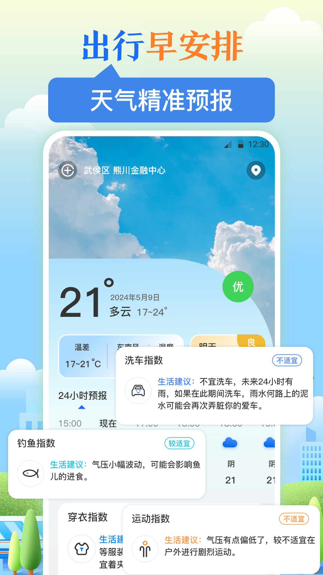 乘车码v3.8.6截图3