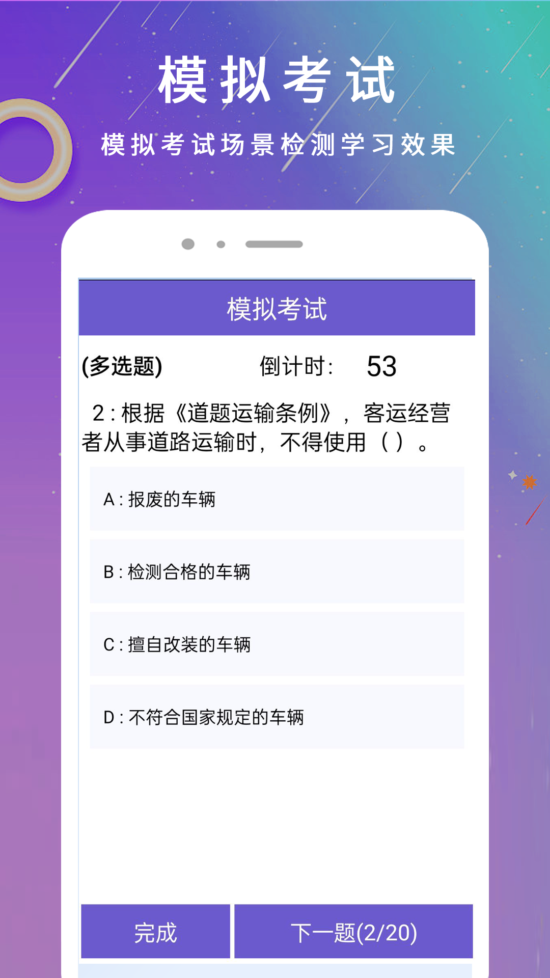 学法减分1截图4