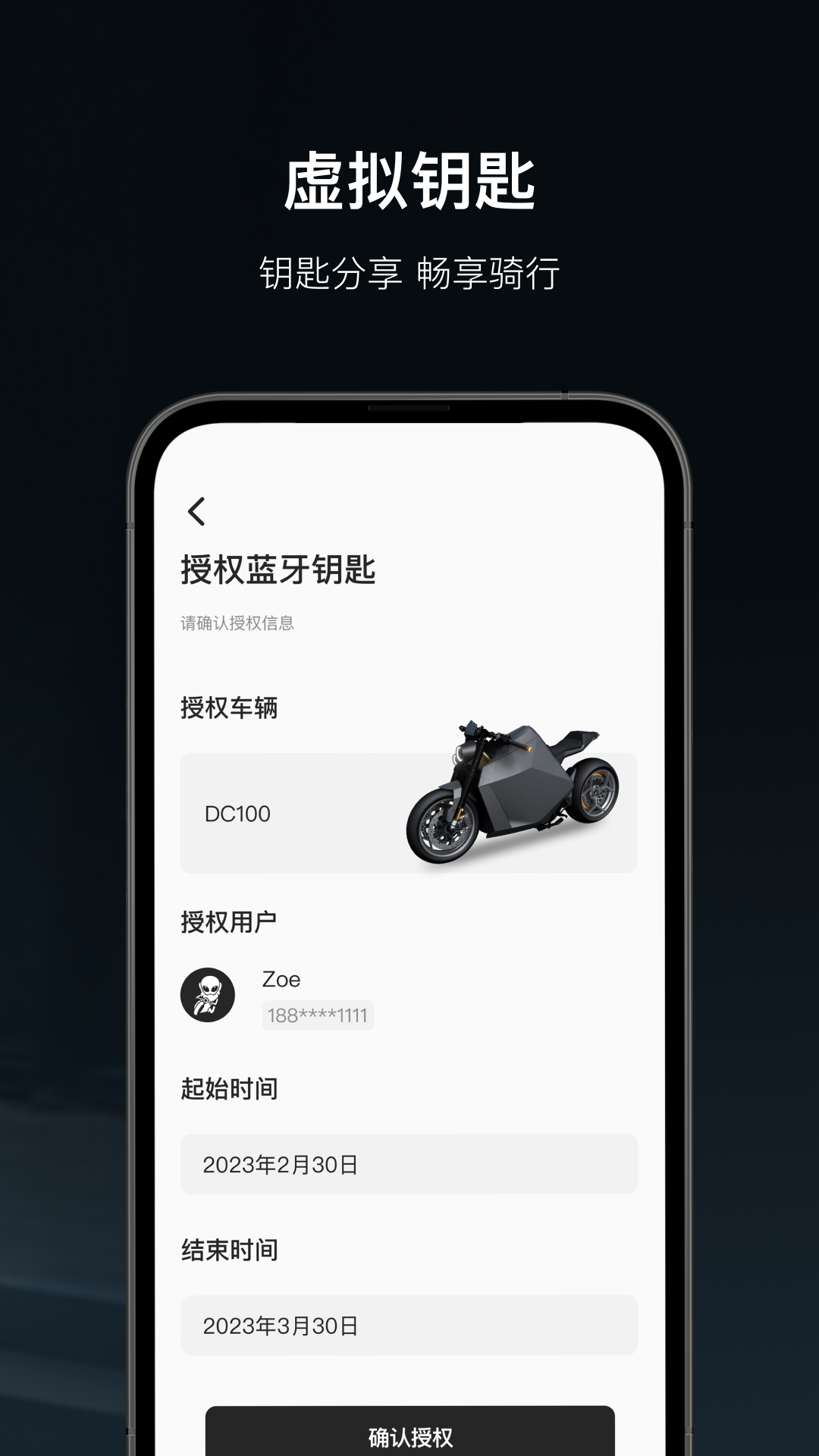 Davinci控车v2.4.12截图3