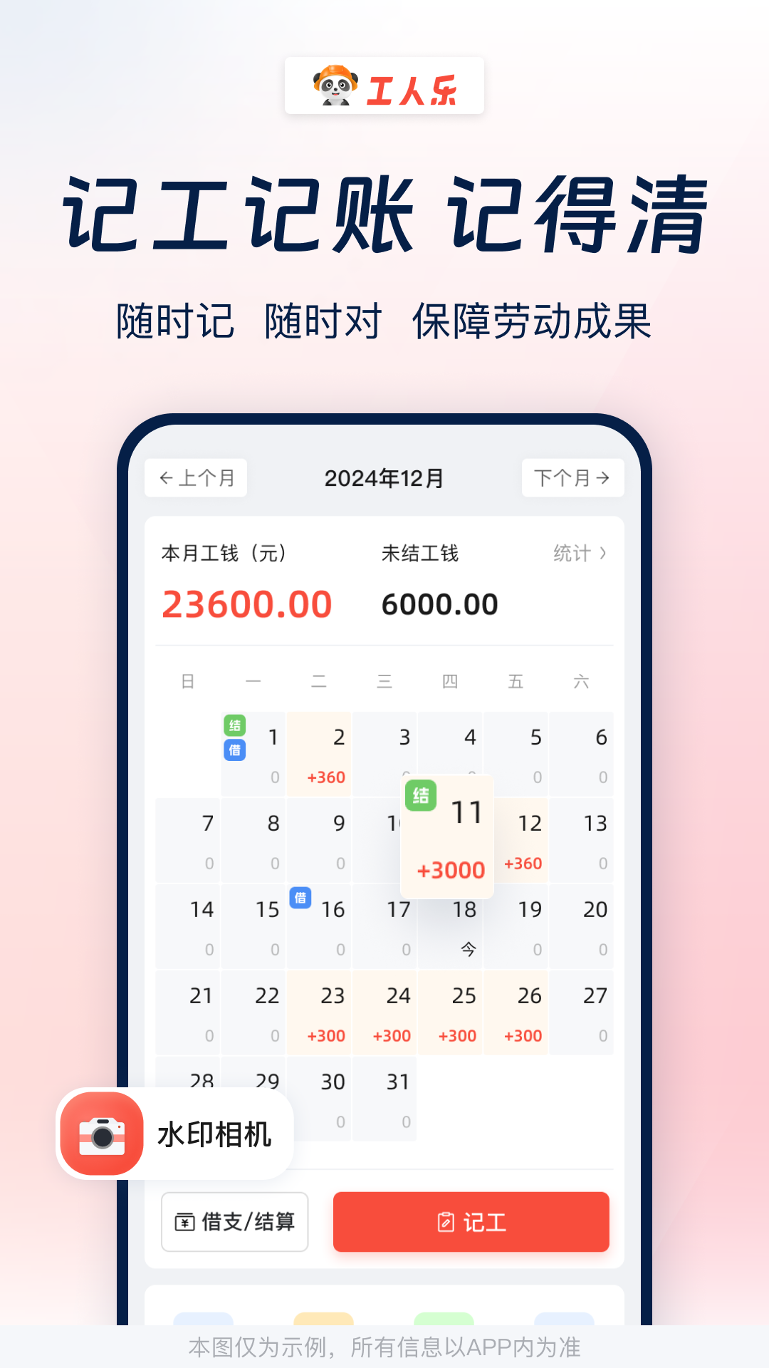 工人乐v2.0.3截图1