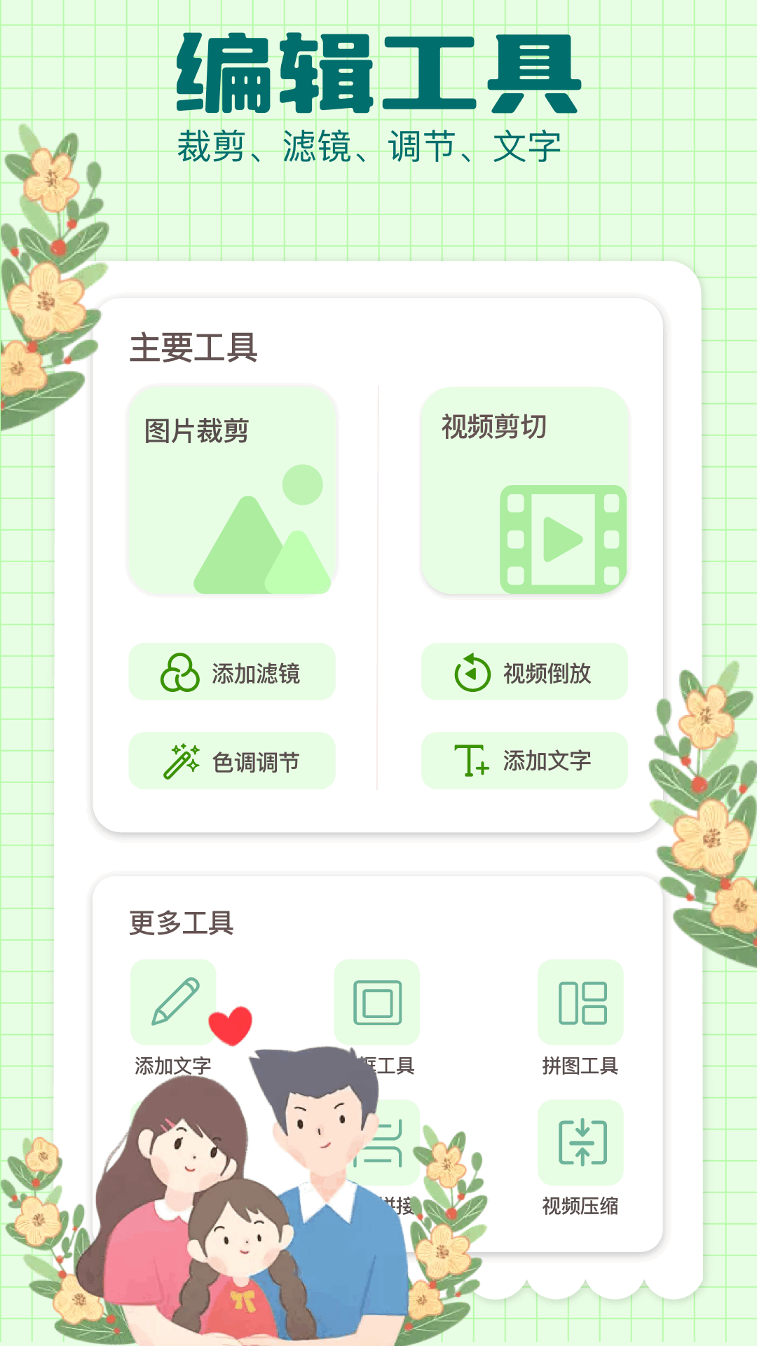 一起看appv1.1截图3