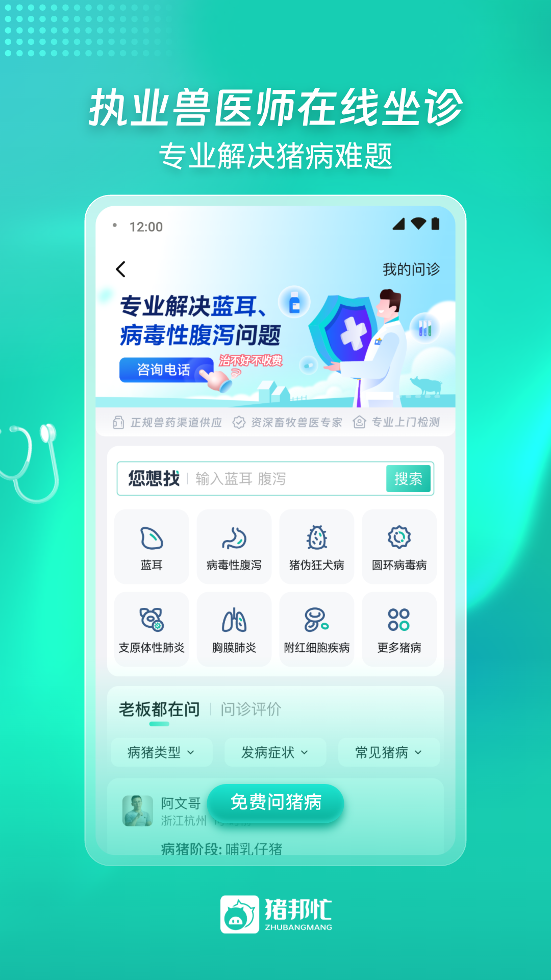 猪邦忙v4.2.7截图5