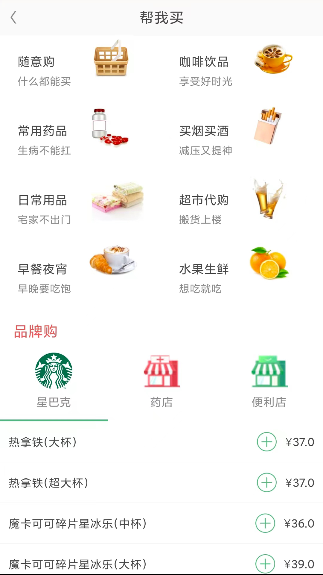 快服务跑腿v6.4.5截图1