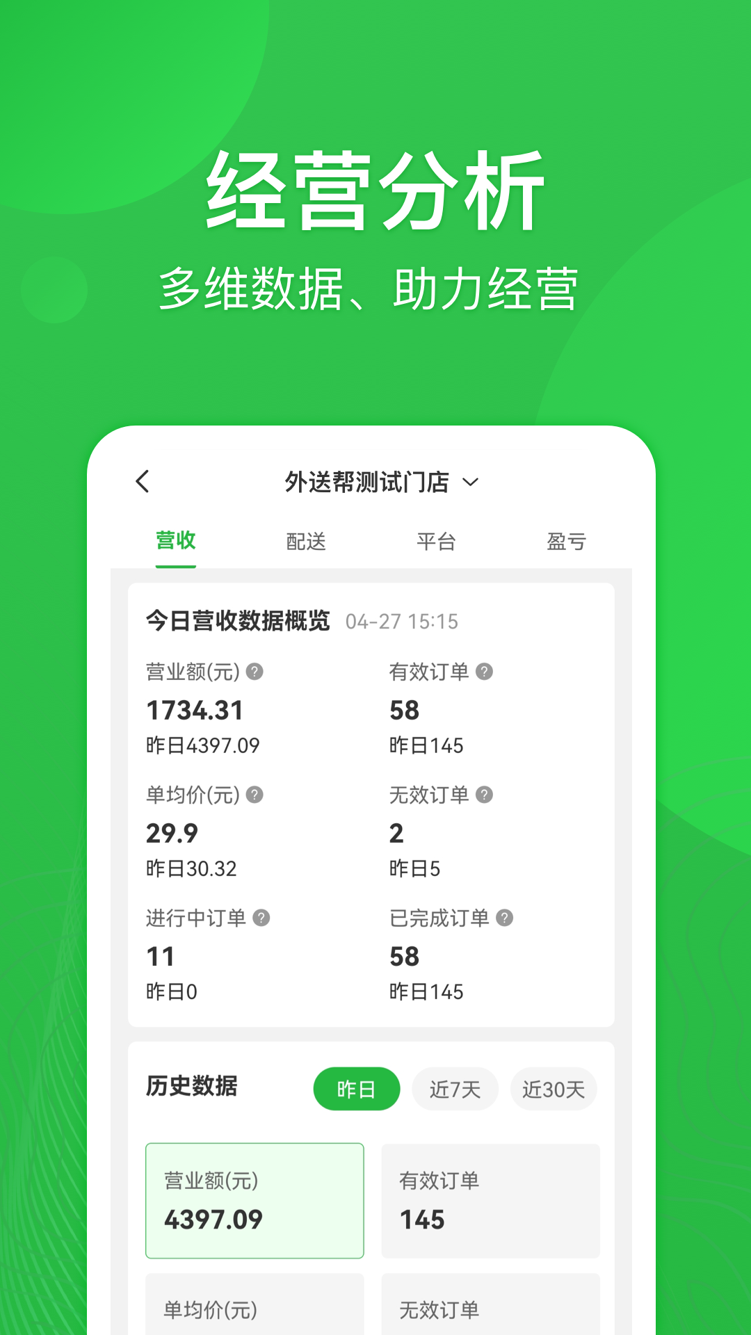 比邻鲜截图4