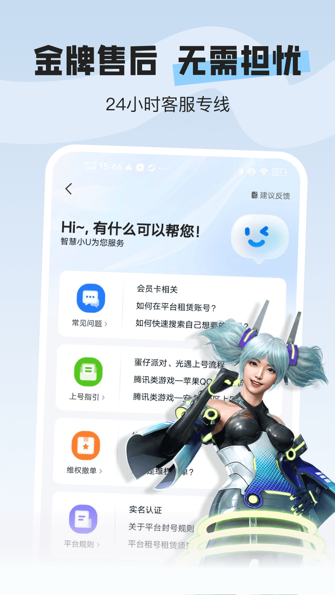 U号租专业版-租号玩游戏v1.3.2截图3