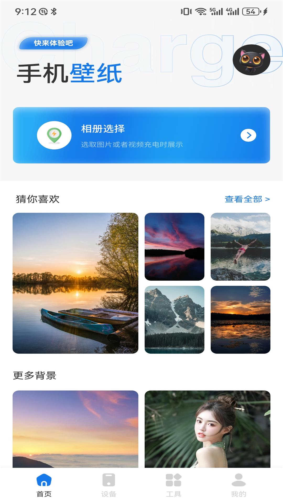Moboxv1.1截图1