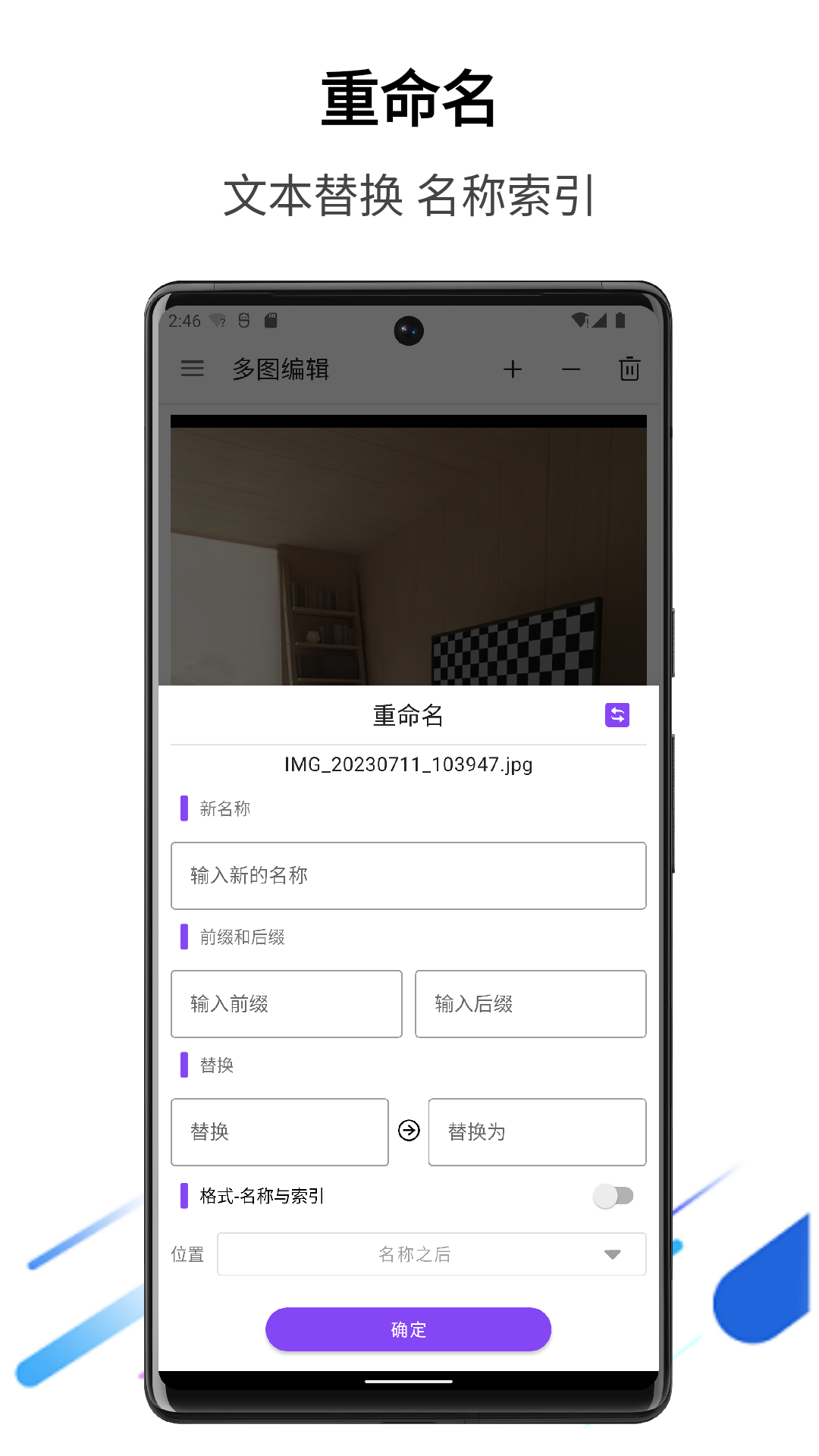 多图编辑v1.0.15截图4