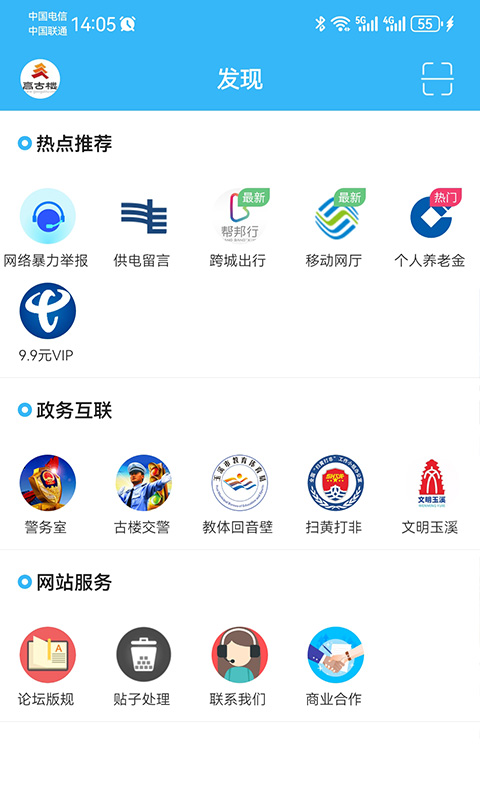 玉溪高古楼截图4