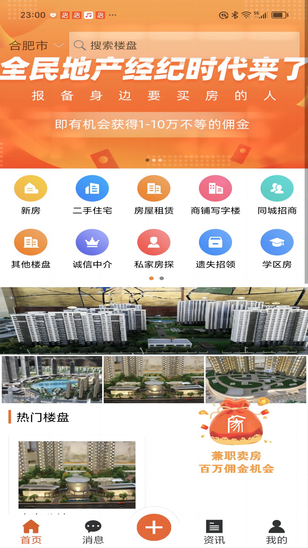 大城小家截图4