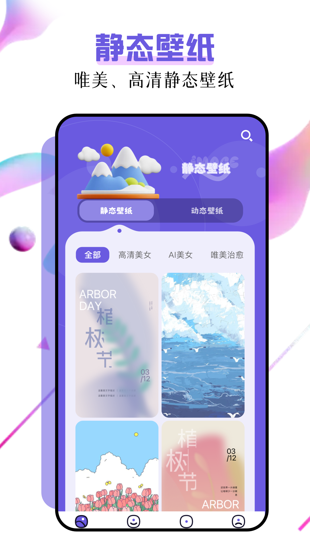49图库app截图3