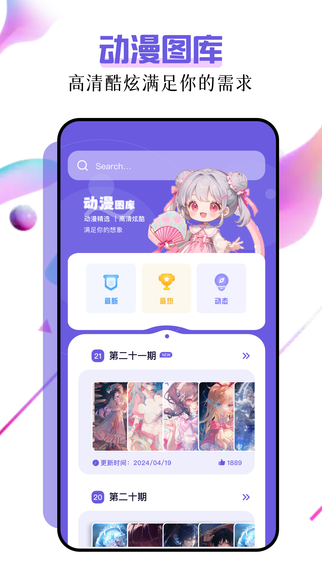 49图库app截图1