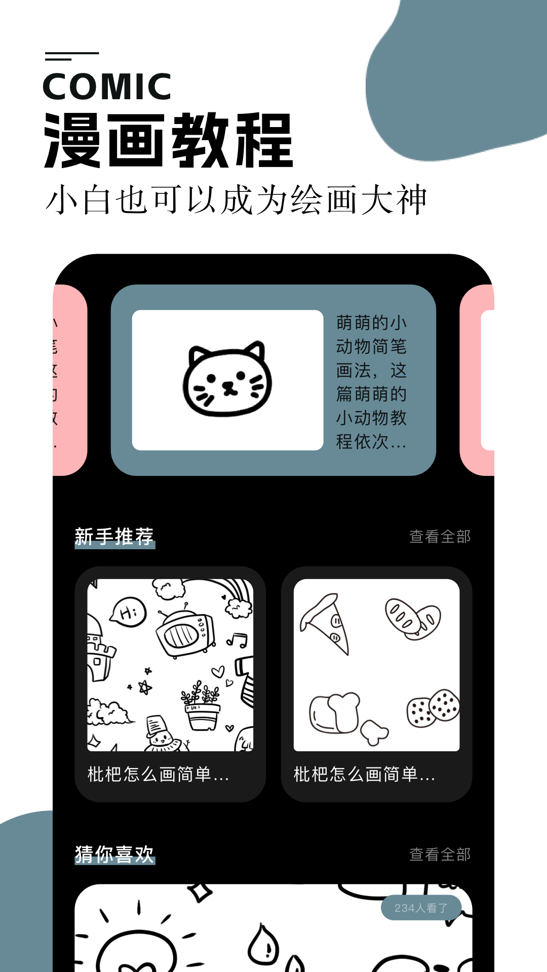 爱笔思画板X截图4